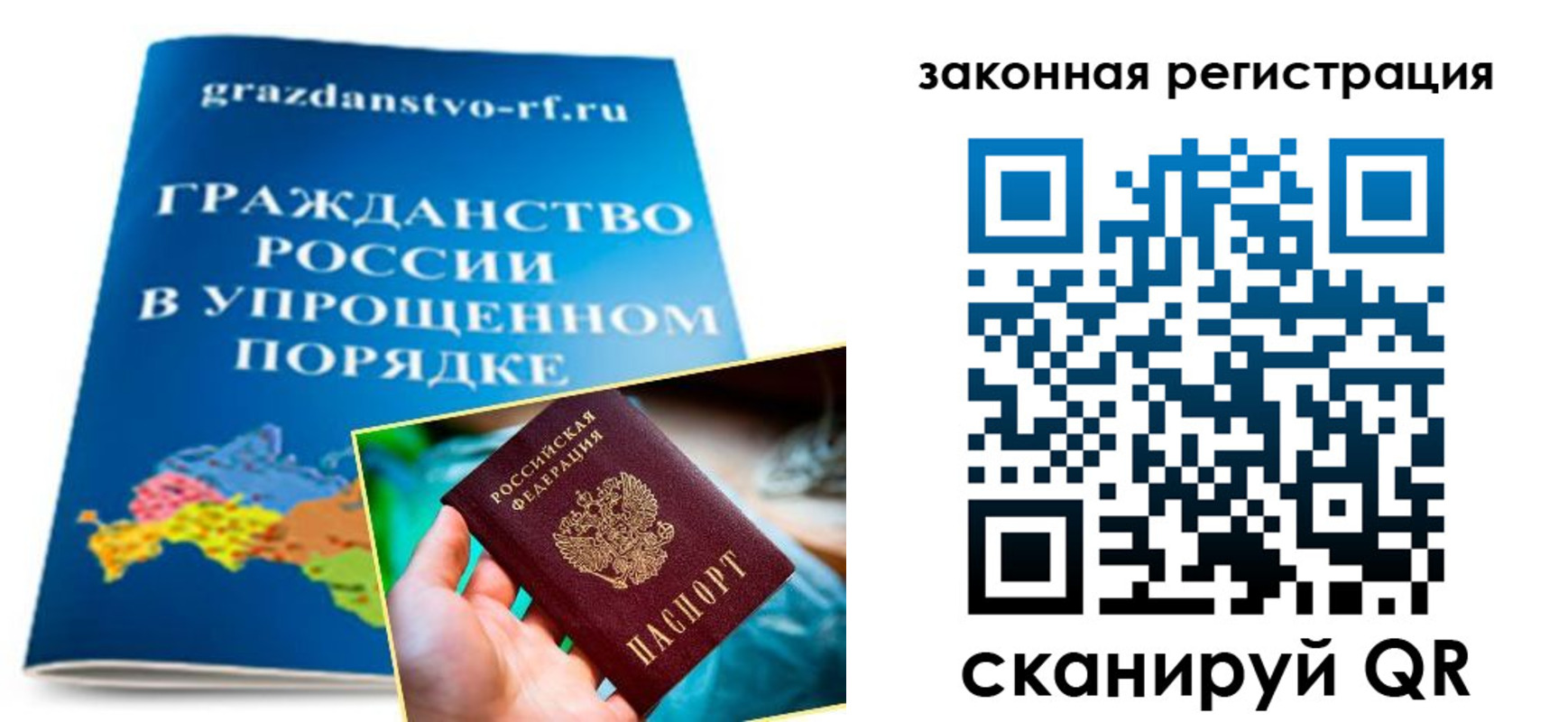 прописка иностранных граждан в Тыве