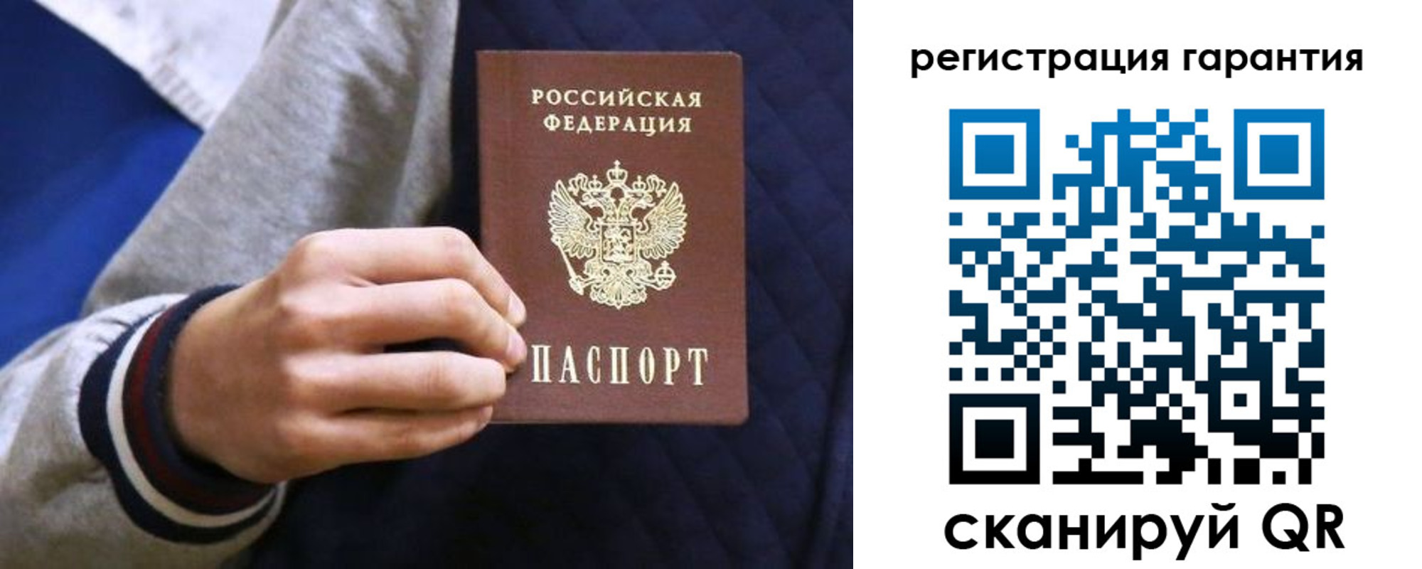 прописка законно в Тыве