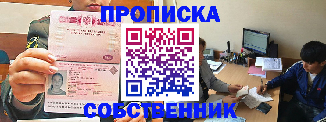 временная регистрация в Тыве